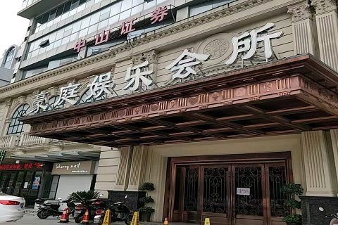 金华豪庭国际KTV消费价格